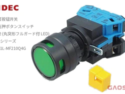 IDEC 和泉电气 HW系列Φ22LED照明按钮开关HW1L-MF2 型,HW1L-AF2 型,HW1L-MF210Q4G,HW1L-AF210Q4G照光押ボタンスイッチ保护罩凸头形