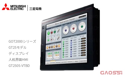 MITSUBISHI 三菱电机 GOT2000系列HMI人机界面触摸屏GT2505-VTBDタッチパネル ディスプレイ替代GT1450-QMBD