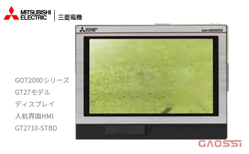 MITSUBISHI 三菱电机 GOT2000系列GT27型式GT2710-STBD人机界面触摸屏タッチパネル ディスプレイ替代GT1675M-STBD