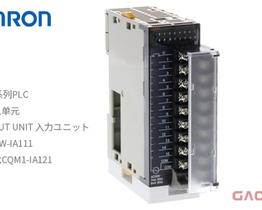 OMRON 欧姆龙 CJ系列PLC 输入单元CJ1W-IA111（替代CQM1-IA121） 入力ユニット 可编程控制器 INPUT UNIT