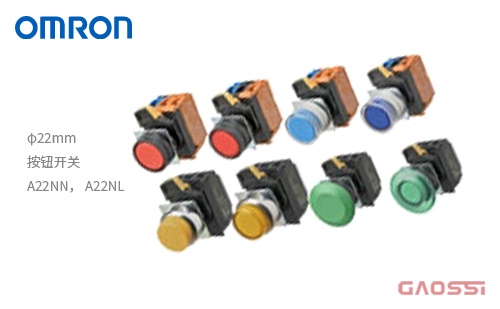 OMRON 欧姆龙 φ22mm按钮开关 A22NN, A22NL押ボタンスイッチ