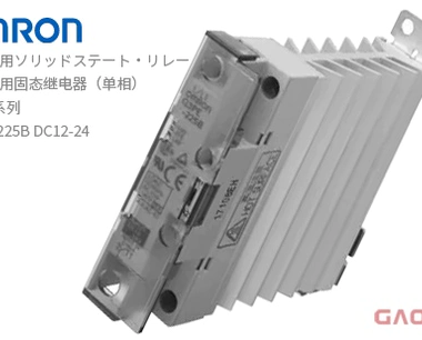 OMRON 欧姆龙 加热器用固态继电器（单相）G3PE系列G3PE-225B DC12-24ヒータ用ソリッドステートリレー