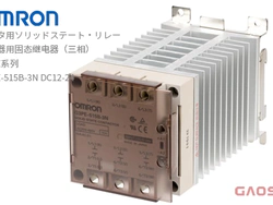 OMRON 欧姆龙 加热器用固态继电器（三相）G3PE系列G3PE-515B-3N DC12-24ヒータ用ソリッドステートリレー