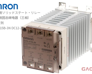 OMRON 欧姆龙 加热器用固态继电器（三相）G3PE系列G3PE-515B-3N DC12-24ヒータ用ソリッドステートリレー