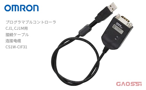 OMRON 欧姆龙 PLC可编程控制器USB串行转换电缆 CS1W-CIF31プログラマブルコントローラCS、CJ、CP、 C、CVM1、CV系列用接続ケーブル连接电缆USB Serial Conversion Cable