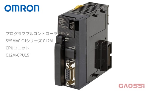 OMRON 欧姆龙可编程控制器CJ系列CJ2M型CPU模块CJ2M-CPU15