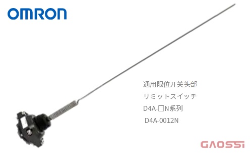 OMRON 欧姆龙 限位开关头部D4A-□N系列 D4A-0012N配件リミットスイッチヘッド