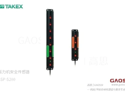 TAKEX 竹中电子 拾取传感器 SSP-S200系列