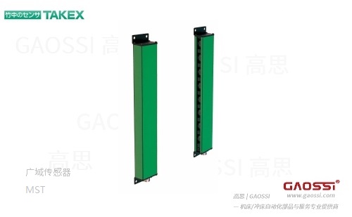 TAKEX 竹中电子 广域传感器 MST系列 安全光幕