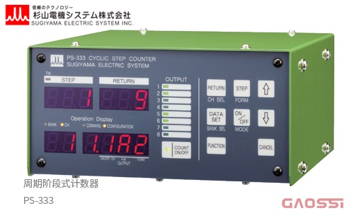 SUGIYAMA SYSTEM 杉山电机系统 PS-381计数器 カウンターCounter周期阶段式计数器 替代PS-333