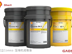SHELL 壳牌 确能立Corena 压缩机油 S4 R,S3 R,S2 P,S2 R压缩机润滑油Compressor oil