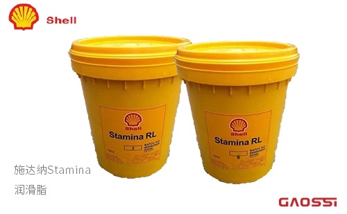 Shell 壳牌 施达纳Stamina润滑脂 RL 0,RL 1,RL 2系列 (佳度Gadus)