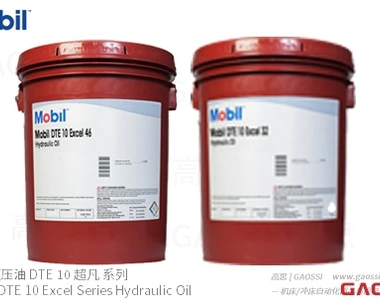 Mobil 美孚 DTE 10 超凡系列 液压油 DTE 10 Excel Series Hydraulic Oil