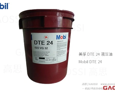 Mobil 美孚 液压油DTE 20系列 DTE 24 Hydraulic Oil