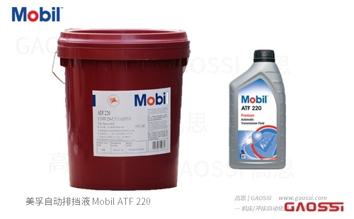 Mobil 美孚 自动排挡液/变速箱油 Mobil ATF 220，Gear & Transmission Oils液压油