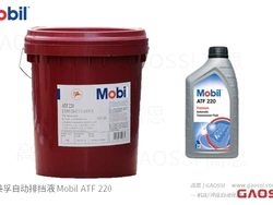 Mobil 美孚 自动排挡液/变速箱油 Mobil ATF 220，Gear & Transmission Oils液压油