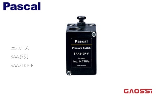 PASCAL 帕斯卡 压力开关 SAA系列 SAA210P-F,SAA40E-F,SAA400E-F圧力スイッチPressure Switch