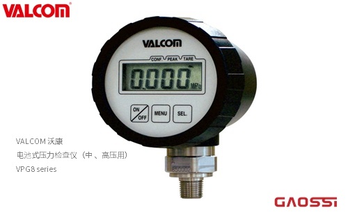 VALCOM 沃康 电池式压力检查仪VPG8系列VPG8-100KPA,VPG8-10MPA,VPG8-1MPA,VPG8-50MPA中高压用