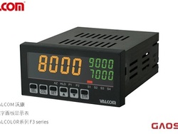 VALCOM 沃康 数字面板显示表 VALCOLOR系列 F3 指示计过程输入,应变式输入