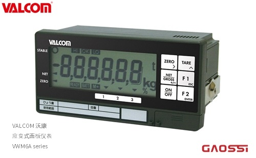 VALCOM 沃康 应变式面板仪表 VWM6A称重计量指示计