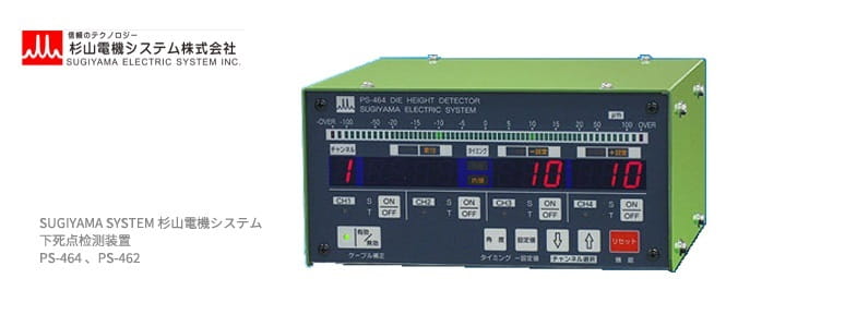 SUGIYAMA SYSTEM 杉山電機システム 下死点检测装置 PS-464 PS-462 785x300