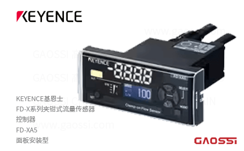 KEYENCE基恩士 控制器FD-XA5面板安装型夹钳式流量传感器 FD-X系列