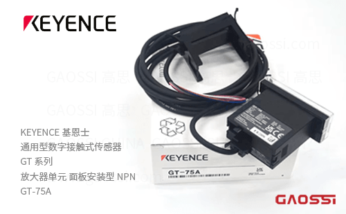 KEYENCE 基恩士 通用型数字接触式传感器GT-75A放大器单元GT系列 面板安装型 NPN