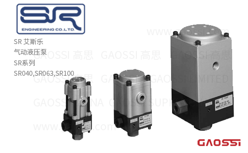 SR 艾斯乐 气动液压泵SR系列SR063型SR06306,SR06308,SR06309,SR06314气动泵