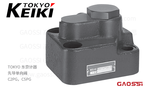 TOKYO KEIKI 东京计器 先导单向阀 C2PG，C5PG系列 方向控制阀（单向阀）