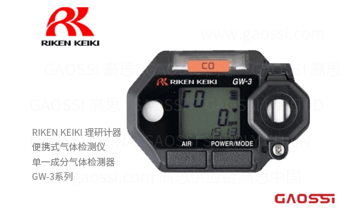 RIKEN KEIKI 理研计器 便携式气体检测仪 单一成分气体检测器 GW-3系列