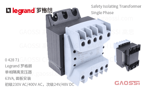 Legrand 罗格朗 面板变压器 042871,63VA, 面板安装230~400V AC,24/48V DC 单相隔离变压器