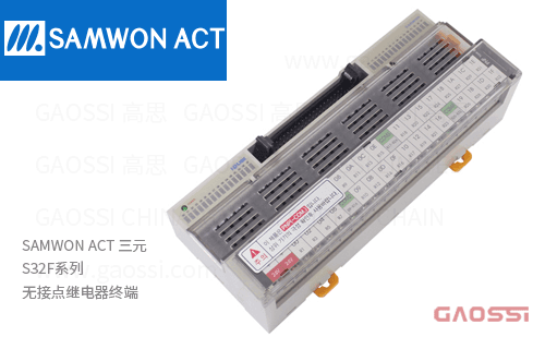 SAMWON ACT 三元 S32F系列 无接点继电器终端S32F-NT-202D,S32F-PT-202D