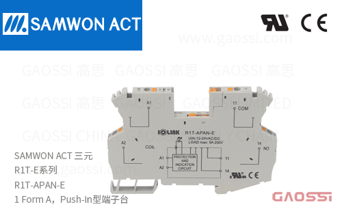 SAMWON ACT 三元 R1T-E系列 继电器终端R1T-APAN-E,Push-in型端子台