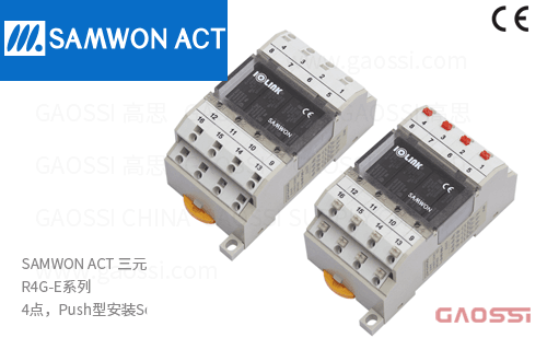SAMWON ACT 三元 R4G-E系列继电器终端4点,端子台型R4G-24V-E1,R4G-24V-E2,R4G-24V-E3,R4G-24V-E1/B,R4G-24V-E2/B ,R4G-24V-E3/B