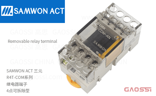 SAMWON ACT 三元 R4T-COM系列 继电器终端4点可拆除型R4T-COM-AN,R4T-COM-AP继电器端子