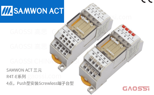 SAMWON ACT 三元 R4T-E系列 继电器终端 4点,Push型安装端子台型R4T-YC-E1,R4T-YC-E2,R4T-YC-E3,R4T-16P-E1,R4T-16P-E2,R4T-16P-E3