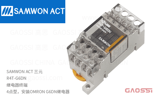 SAMWON ACT 三元 R4T-G6DN 继电器终端4点型,安装OMRON G6DN继电器 500X309