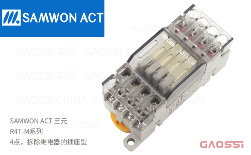 SAMWON ACT 三元 R4T-M系列 继电器终端R4T-YC-M,R4T-16P-M,4点,拆除继电器 插座型