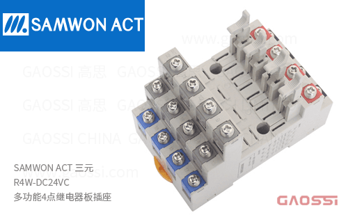 SAMWON ACT 三元 R4W-DC24VC 继电器终端 多功能4点继电器板插座