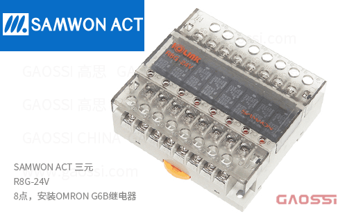 SAMWON ACT 三元 R8G-24V 继电器终端8点 安装OMRON G6B继电器