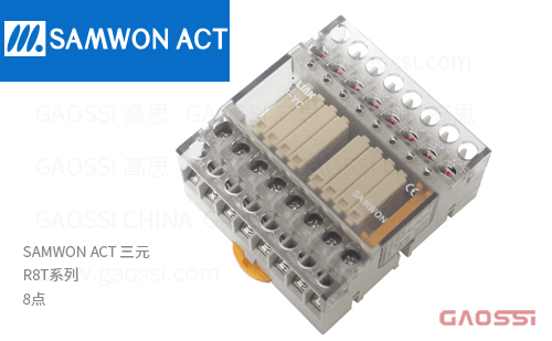 SAMWON ACT 三元 R8T系列 继电器终端 8点 R8T-YC,R8T-24V