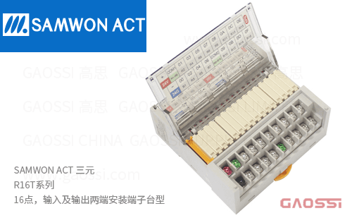 SAMWON ACT 三元 R16T系列 继电器终端16点,输入输出两端安装端子台型R16T-YNT,R16T-YPT,R16T-NS5A-20P,R16T-PS5A-20P
