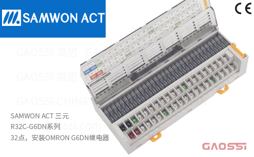 SAMWON ACT 三元 R32C-G6DN系列继电器终端 R32C-NT-G6DN,R32C-PT-G6DN,32点,OMRON G6DN继电器