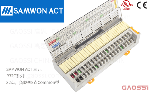 SAMWON ACT 三元 R32C系列继电器终端 32点,负载侧8点32C-YNT,R32C-YPT,R32C-YNT-UL,R32C-YPT-UL,R32C-NS5A-40P,R32C-PS5A-40P
