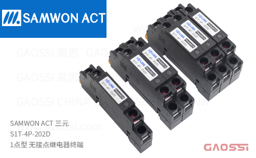 SAMWON ACT 三元 S1T-4P-202D 1点型 无接点继电器终端