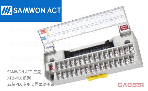 SAMWON三元 XTB-PLC系列 32位PLC专用IO界面端子台XTB-ME1,XTB-ME2,XTB-LS1,XTB-LS2,XTB-LS3,XTB-LS4,XTB-LS5,XTB-LB1,XTB-LB2,XTB-SM1
