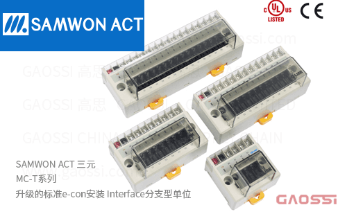 SAMWON ACT 三元 MC-T系列 标准e-con安装 界面分支型单元MC-T04NL-3,MC-T04PL-3,MC-T04D-3,MC-T08NL-3,MC-T08PL-3,MC-T08D-3