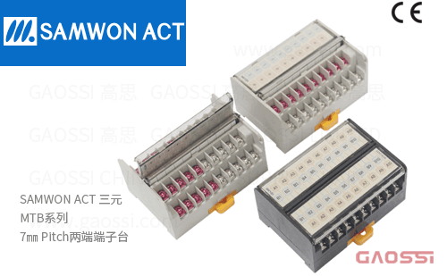SAMWON ACT 三元 MTB系列7㎜ Pitch两端端子台MTB-2X20,MTB-COM20DA,MTB-COM20DB