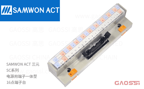 SAMWON ACT 三元 SC系列电源用端子一体型16点端子台SC-1H20S,SC-1H20S-O