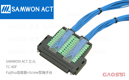 SAMWON ACT 三元 TC-40F Fujitsu连接器，Screw型端子台